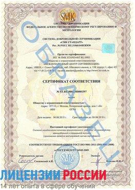 Образец сертификата соответствия Горно-Алтайск Сертификат ISO/TS 16949